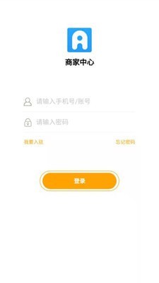 亦享商家端安卓直装版