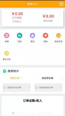 亦享商家端安卓直装版