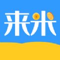 来米社区免费版