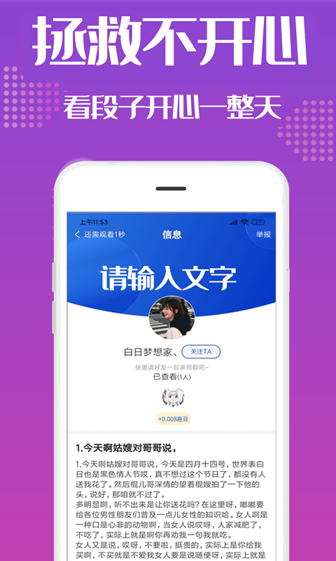 来米社区免费版