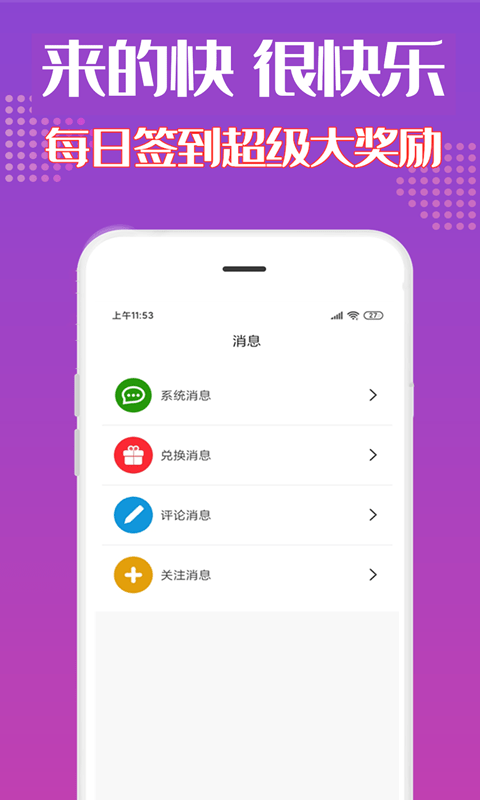 来米社区免费版