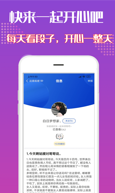 来米社区免费版