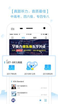 乐听安卓免费版图1