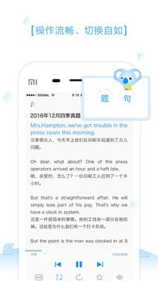 乐听安卓免费版图2