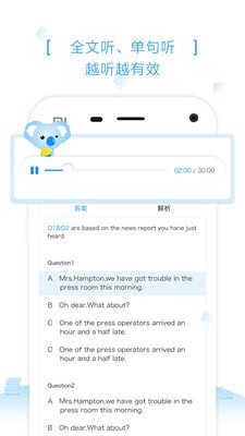 乐听安卓免费版图3