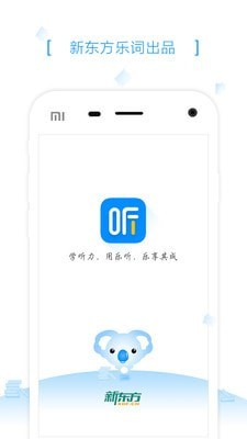 乐听安卓免费版图4