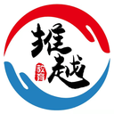 推越教育免费原版