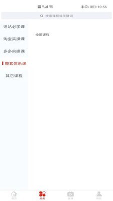 推越教育免费原版图2