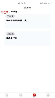 推越教育免费原版图3