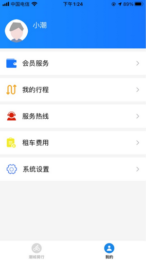 潮城骑行无广告版图1