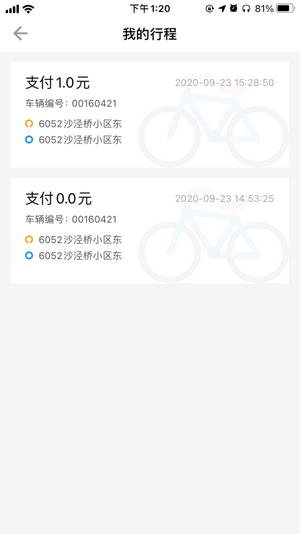 潮城骑行无广告版图2