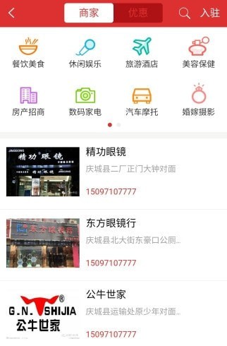 庆城e卡通正版