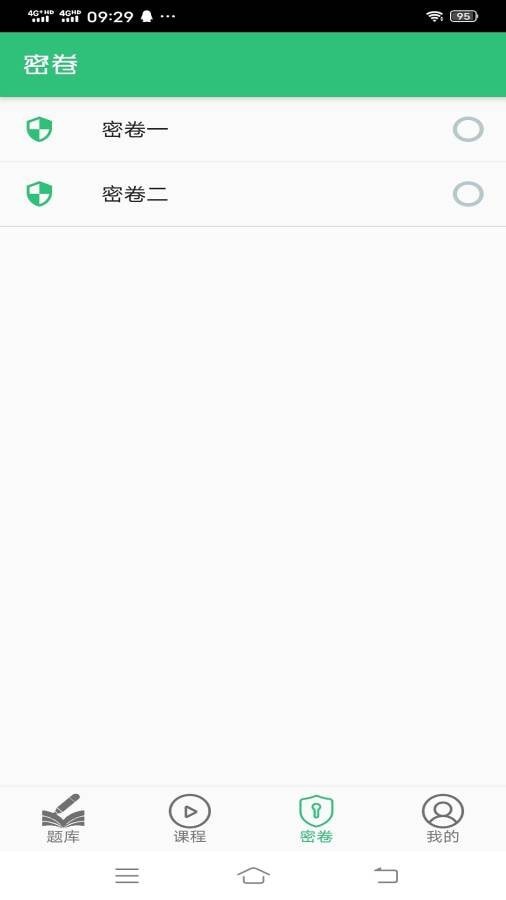 整形外科学主治医师题库手机免费版图1