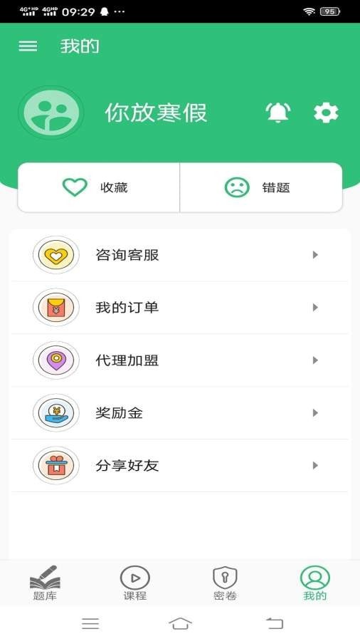 整形外科学主治医师题库手机免费版图3