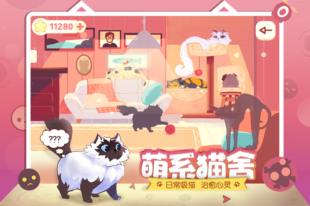 左瞄右喵游戏纯净版