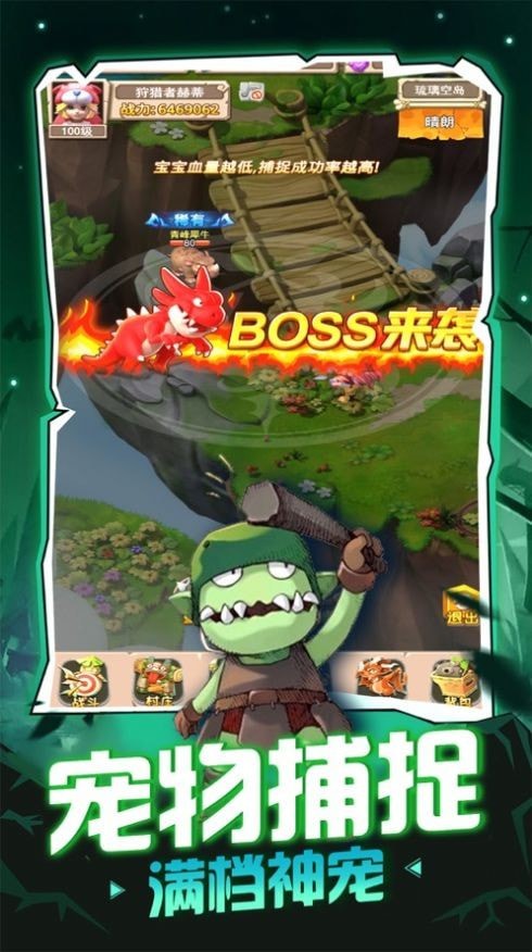 魔宠冒险记游戏无广告版图2