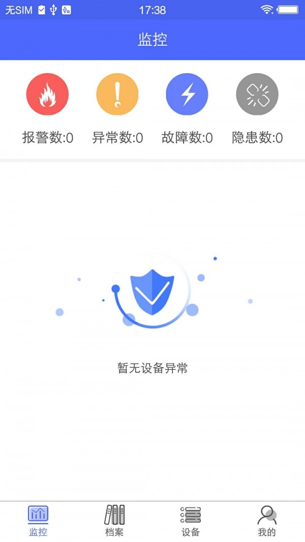 海盛海消防最新版