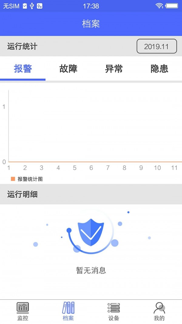 海盛海消防最新版