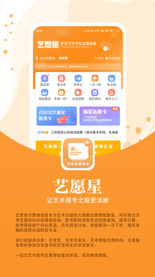 艺愿星图1