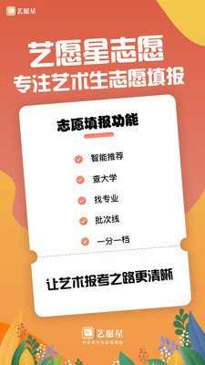艺愿星图3