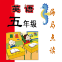 新标准英语五年级通用版