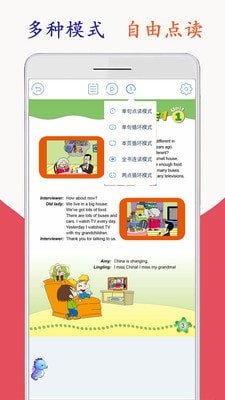 新标准英语五年级通用版图3