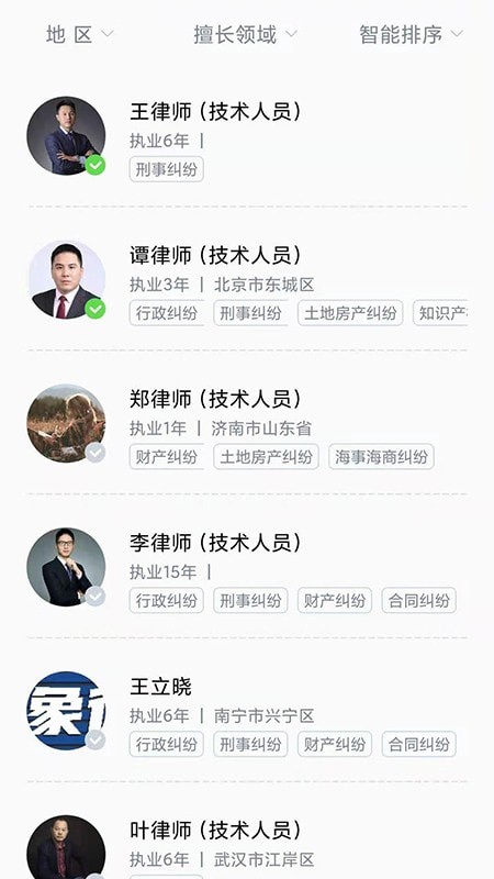 象律师免费原版
