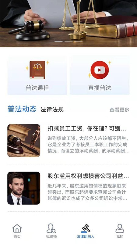 象律师免费原版