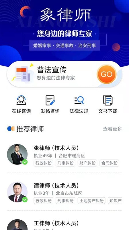 象律师免费原版