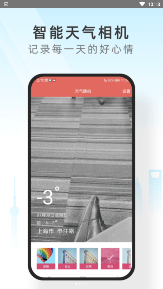 心情相机管家通用版