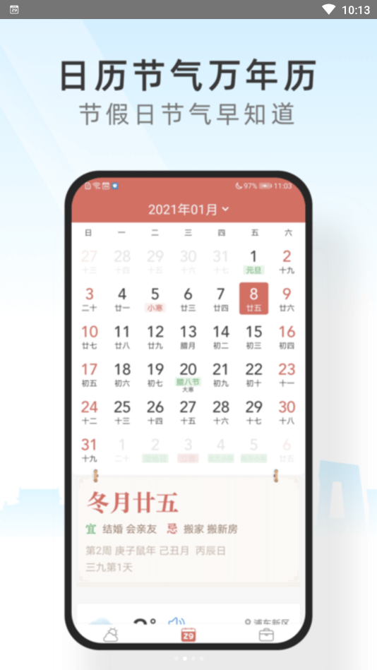 心情相机管家通用版