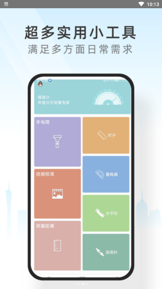 心情相机管家通用版
