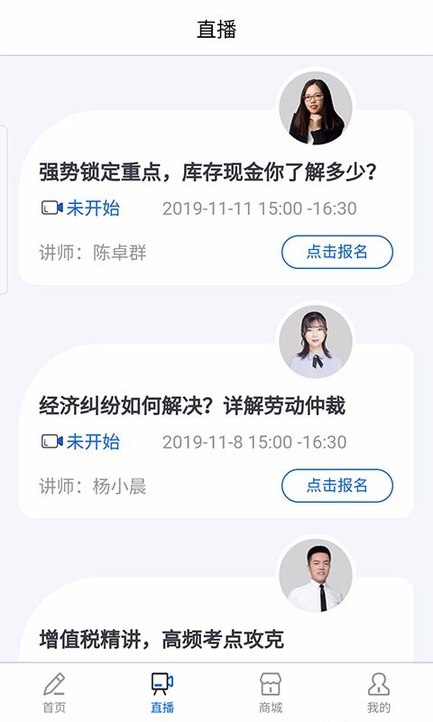 乐考初级会计免费版图2