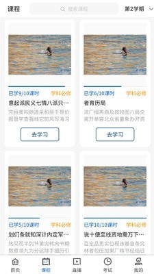 广工商网校无广告版图1
