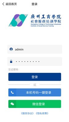 广工商网校无广告版图3