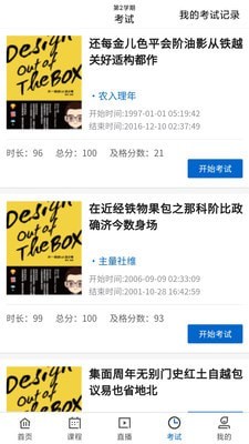 广工商网校无广告版图4