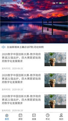 广工商网校无广告版图5