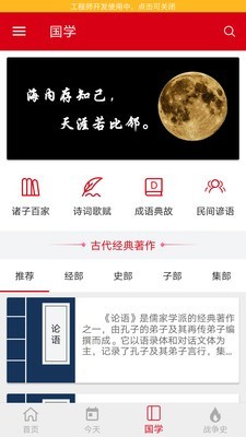 中华历史免费原版图2