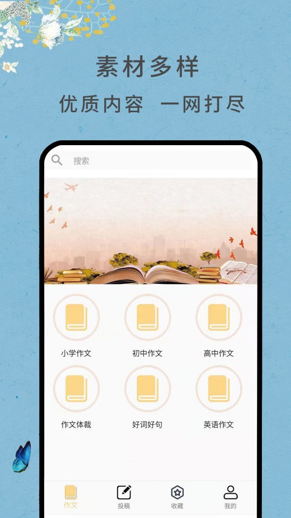 作文网大全通用版图2