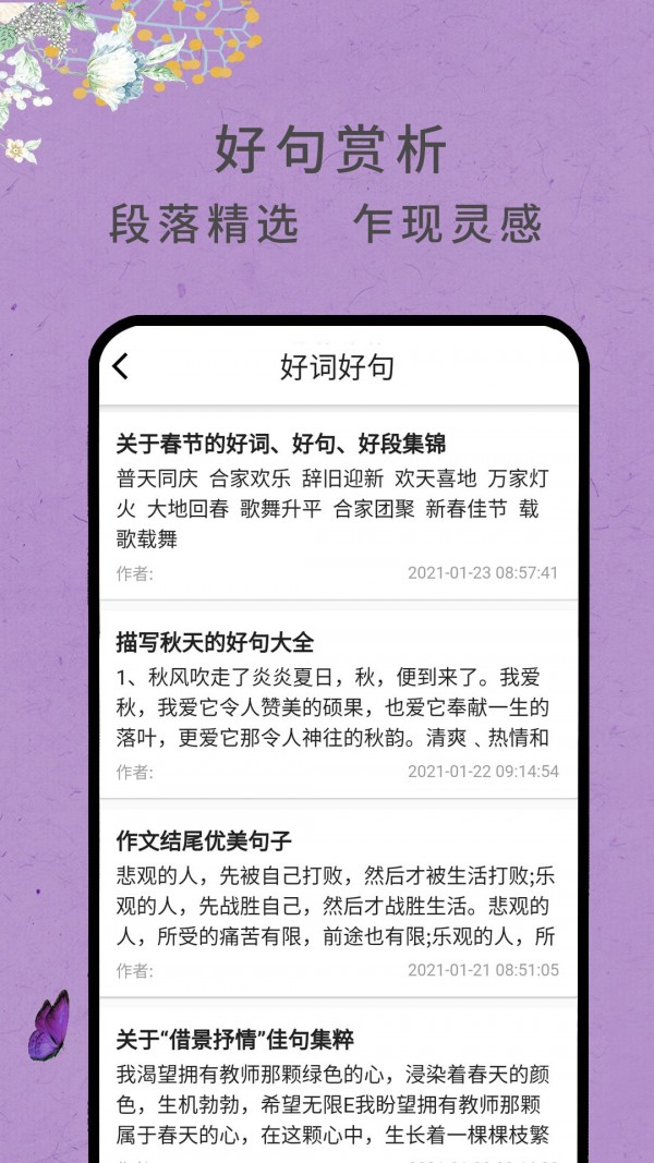 作文网大全通用版图3