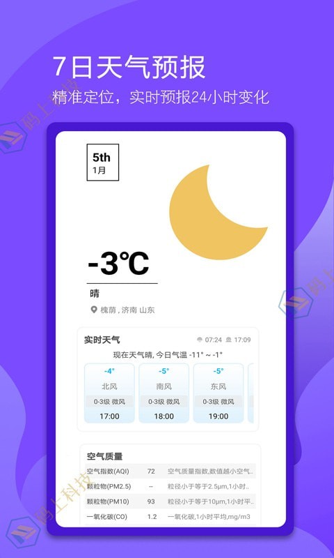万能空调遥控器精灵通用版
