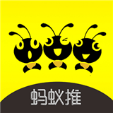 蚂蚁推广平台通用版