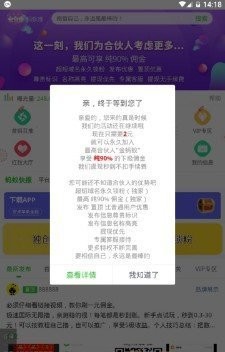 蚂蚁推广平台通用版