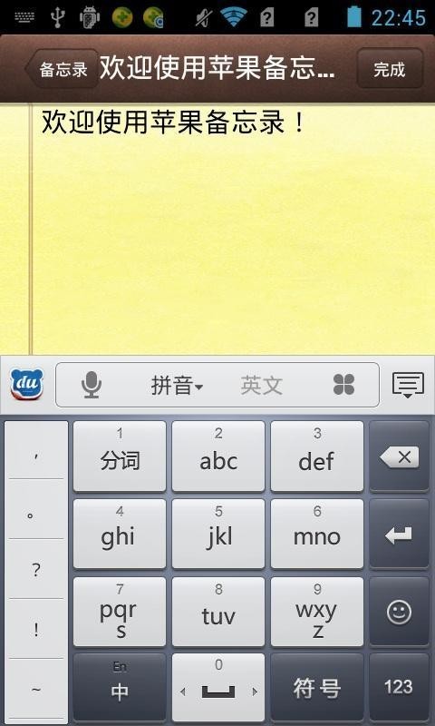 苹果备忘录官方最新版