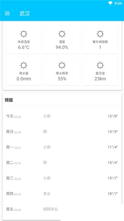 凡宇天气直装版