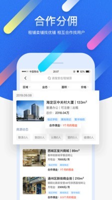 优铺商办官方正版
