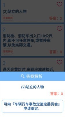 摩托车驾照一点通官方版图5