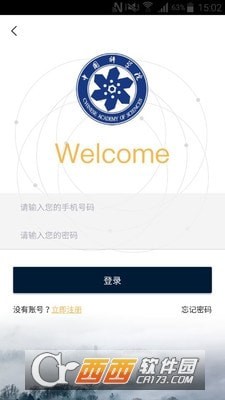 国科大在线手机最新版图1