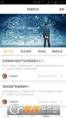 国科大在线手机最新版图3
