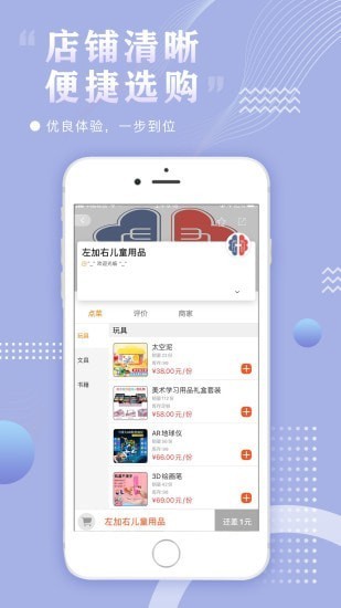 左加右官方最新版图2